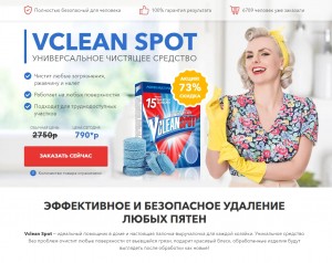 Продам Чистящее средство Vclean Spot