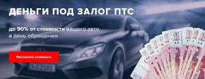 Услуги Купить авто в кредит на ОЧЕНЬ выгодных условиях!