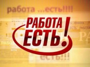 Вакансии Оператор на телефоне