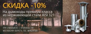 Услуги Компания Дымоходов производит, продает и устанавливает