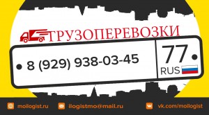 Предлагаю Переезд под ключ. Грузоперевозки Зеленоград.