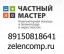 Услуги Ремонт компьютеров в Зеленограде